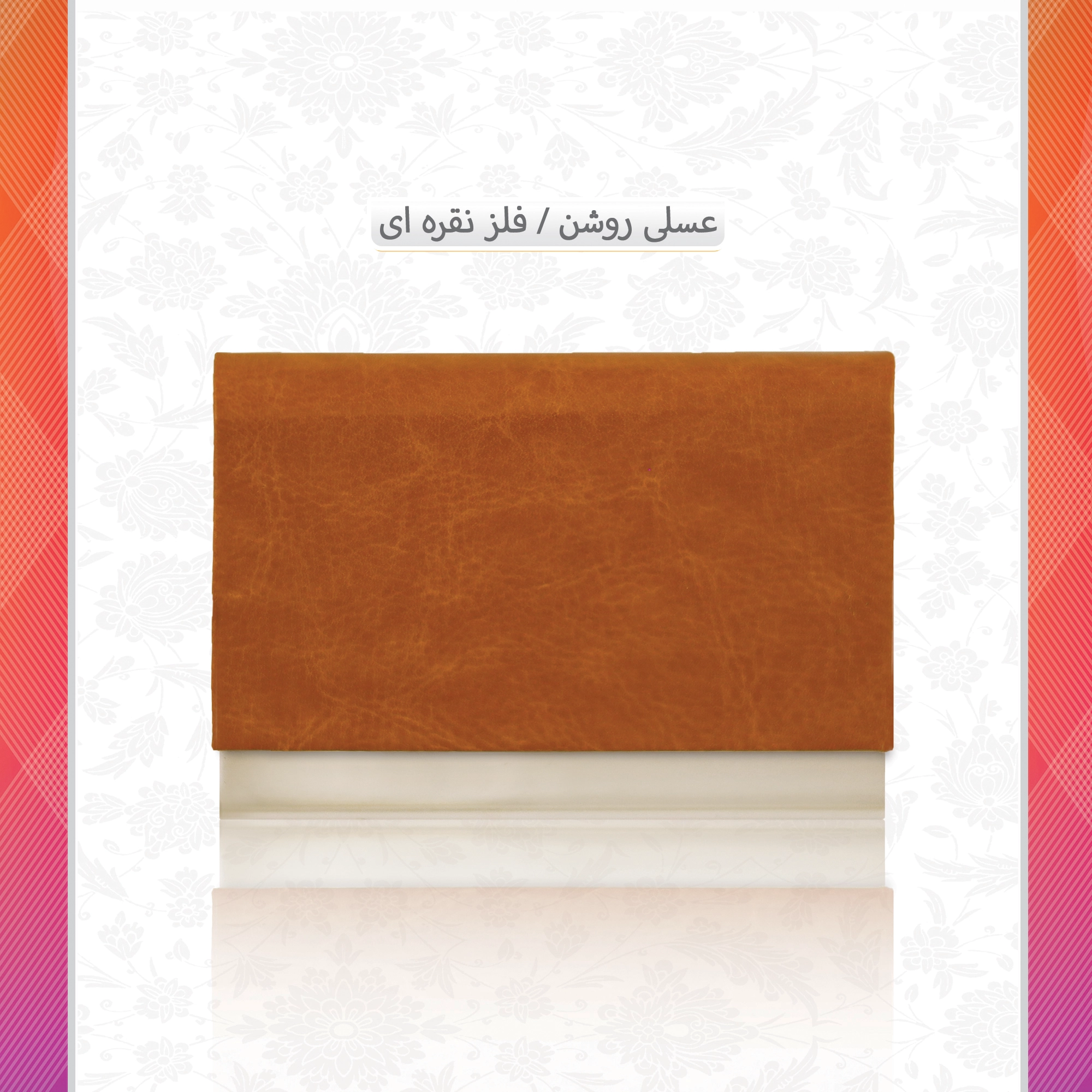 /upload/titleSample/عسلی روشن فلز نقره ای  copy copy.webp